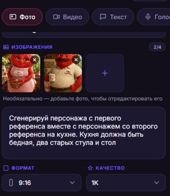Персонажи-референсы